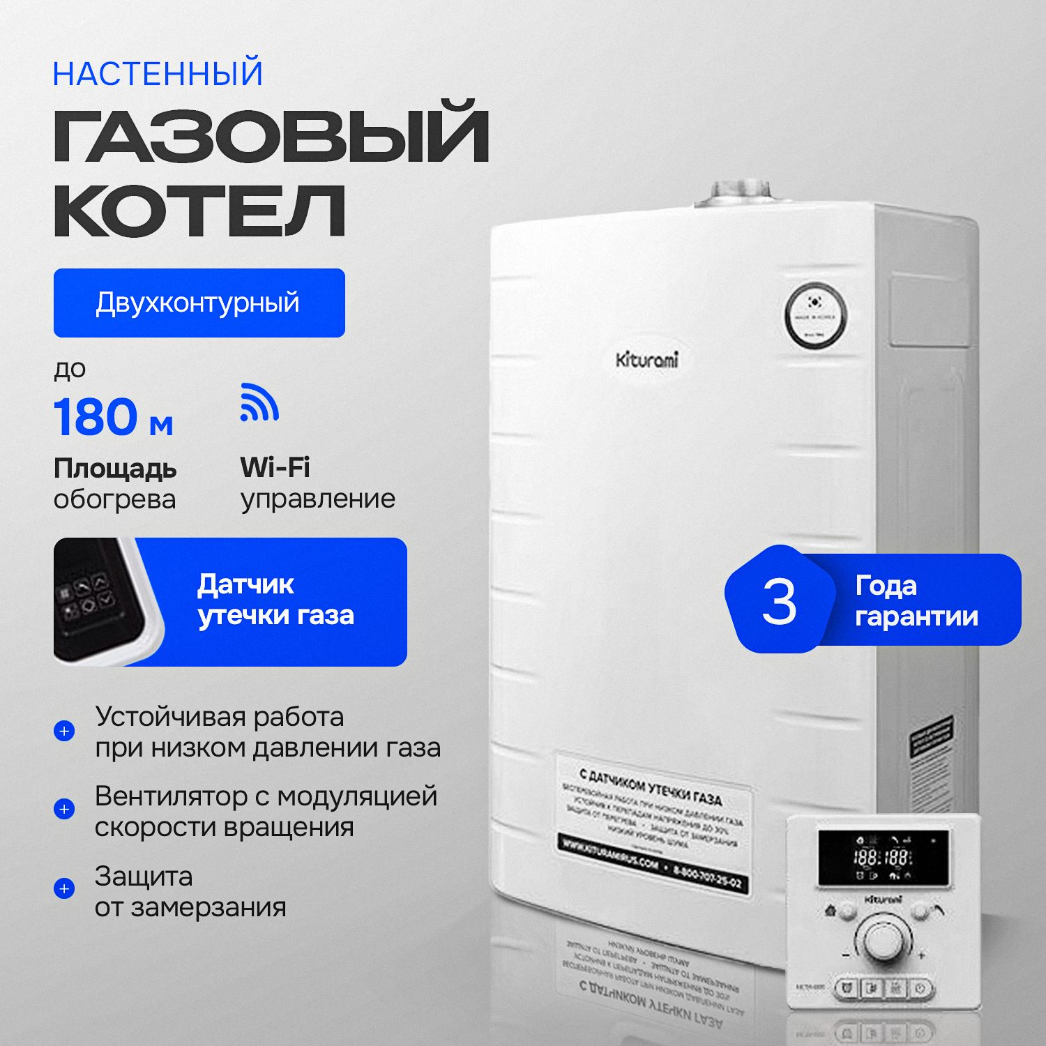 КотелгазовыйKituramiWorldAlpha18двухконтурныйнастенный(Китурами)A21E220260