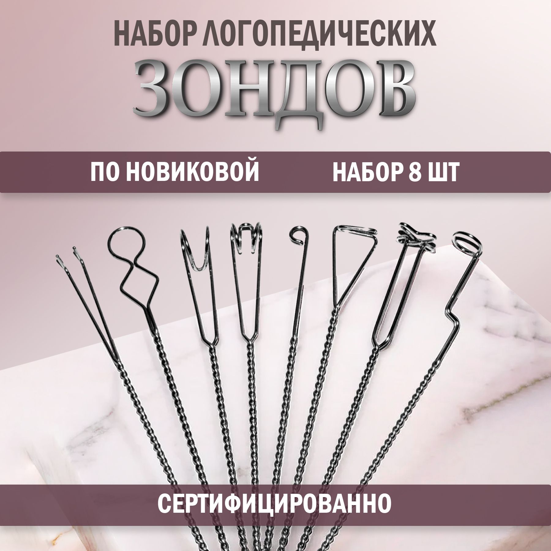 Лор-инструменты – купить лор-инструменты на OZON по низкой цене