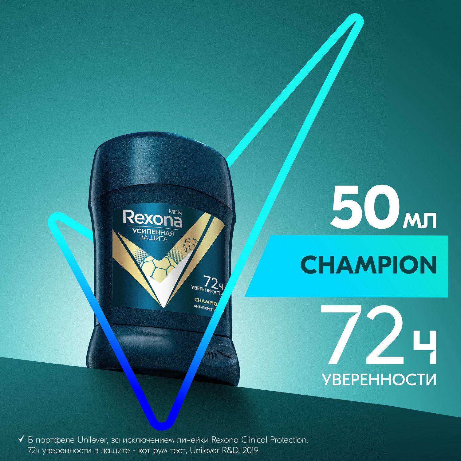 Дезодорант мужской твердый антиперспирант Rexona Men Champions 50 мл