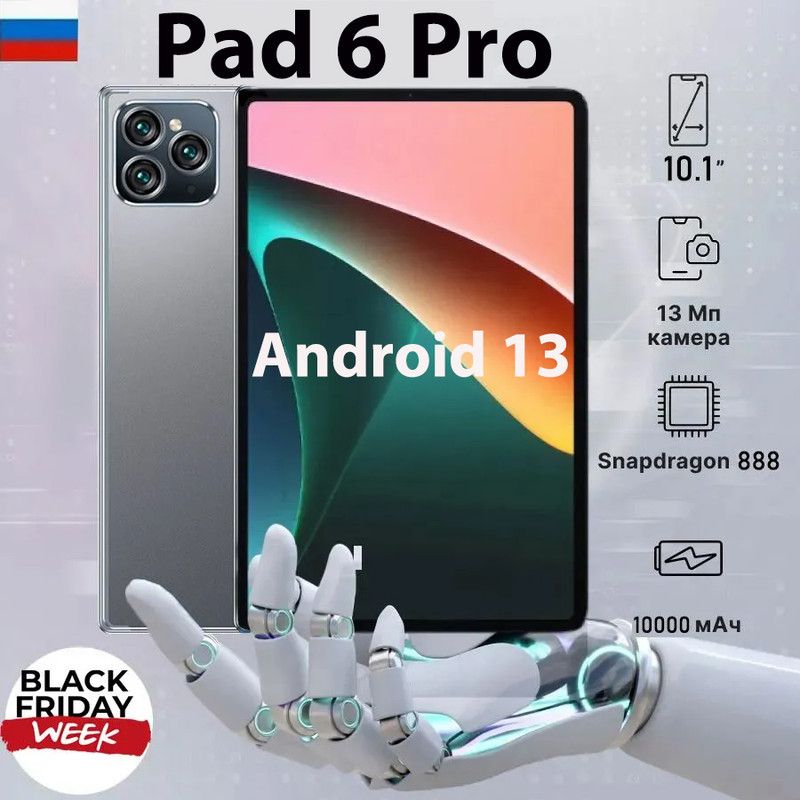 ПланшетPad6Pro,10000mAh,10.1",5G,русскаяклавиатура+стилус,оченьбольшойэкранHD+ПоддержкаGooglePlay+YouTube+VK+Поддержказагрузкиигр(pubg/roblox)+просмотравидео(tiktok),Поддержказагрузкиразличныхприложений,10.1"12ГБ/512ГБ,серый,темно-серыйПланшетMipad6Proandroid13Snapdragon87010,1-дюймовыйпланшет12ГБ256ГБРусскоеменю+поддержкаGooglePlayВысокопроизводительныйпланшетдлясетей4G/5G