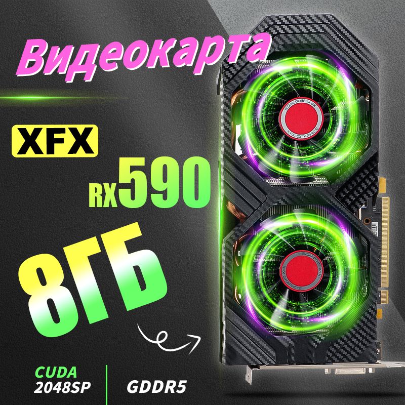 AMDВидеокартаRadeonRX590RX5908G8ГБ(XFXRX5908GAMDGDDR5GEM)