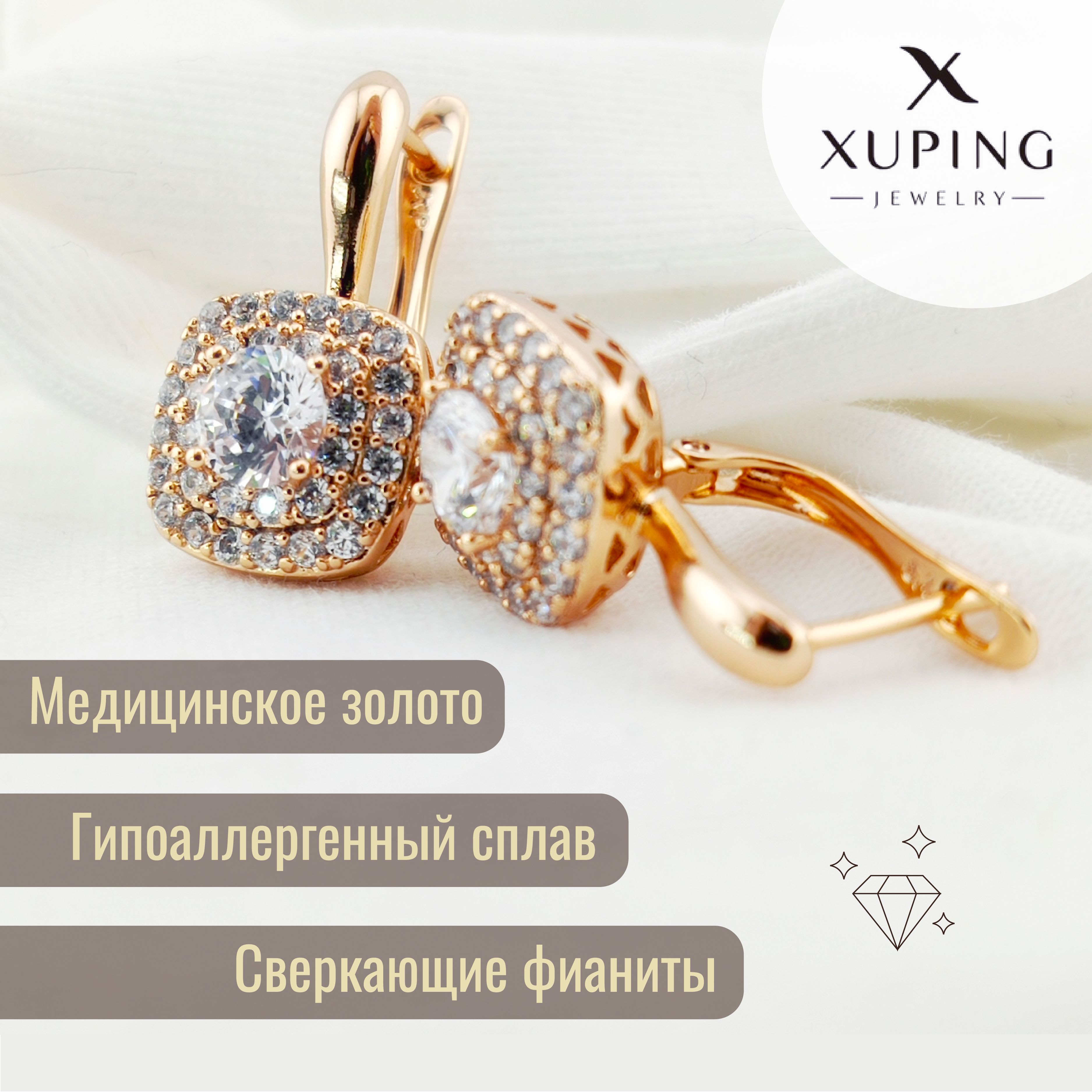 Серьги XUPING JEWELRY женские квадратные с крупным фианитом бижутерия