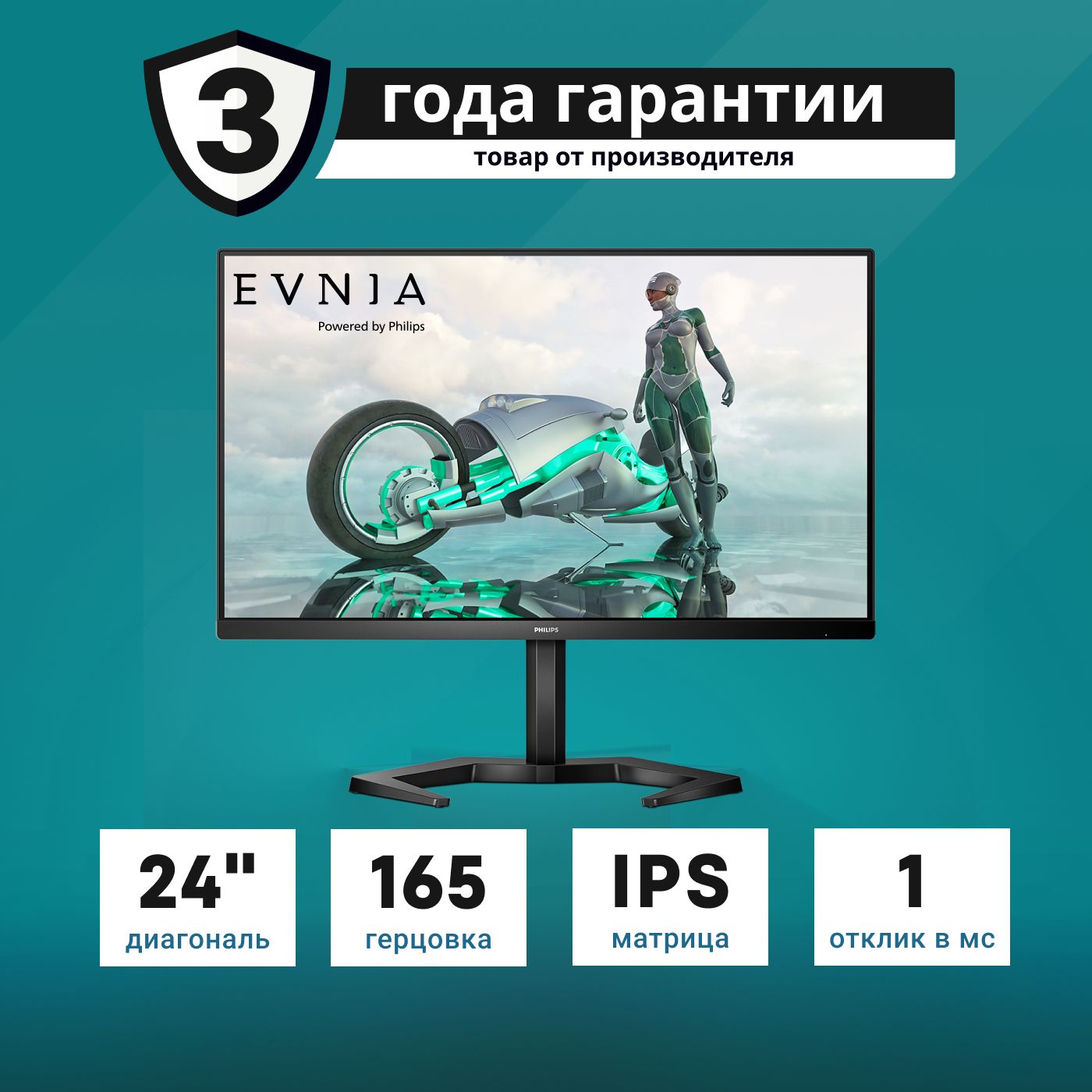 Philips24"Монитор24M1N3200ZS,черно-серый