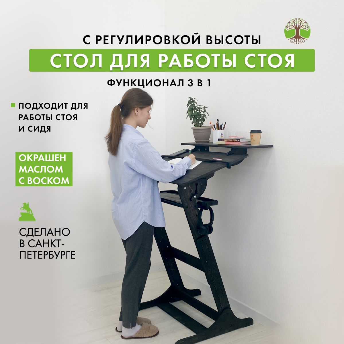 Столик для ноутбука, для работы стоя