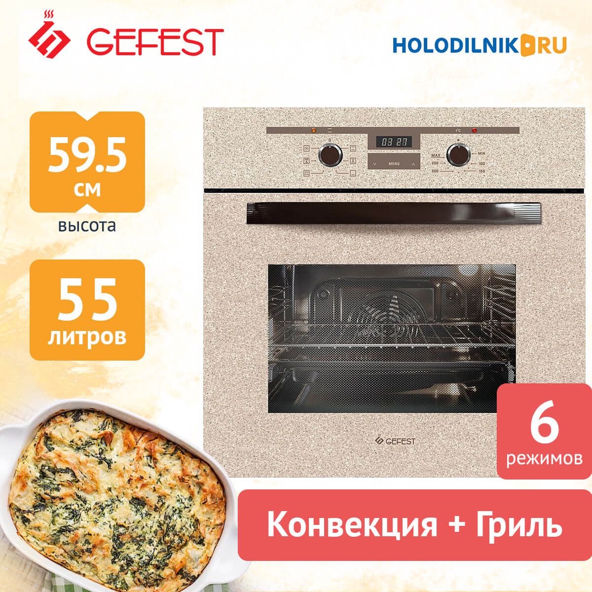 Электрический духовой шкаф gefest эдв да 622 02 к48