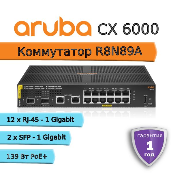 КоммутаторHPEArubaNetworkingCX6000R8N89A