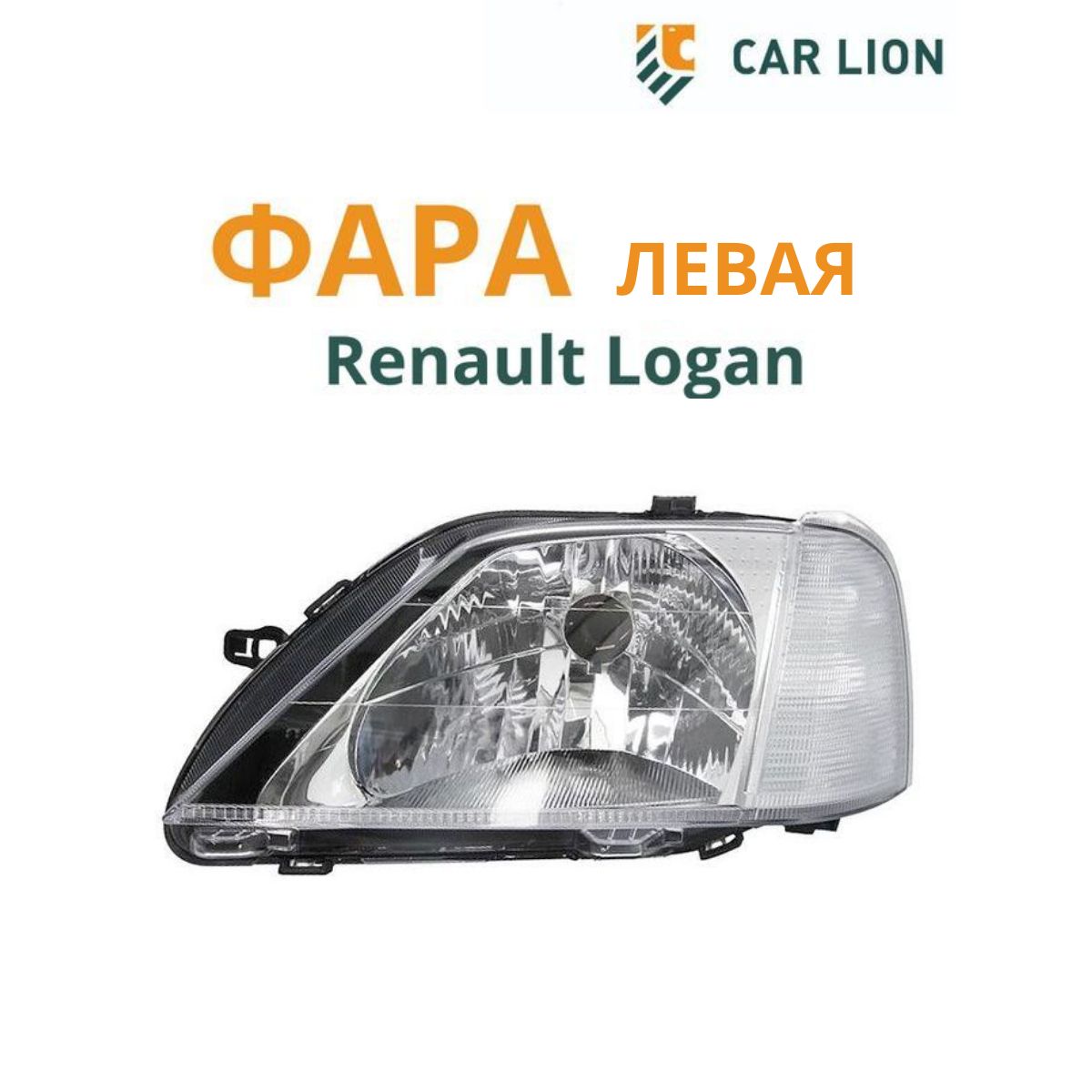 Фара передняя логан 1 рестайлинг. Фары рено логан 1 2007. фара рено логан 1. фара рено логан 2008 год. фара правая логан 1.