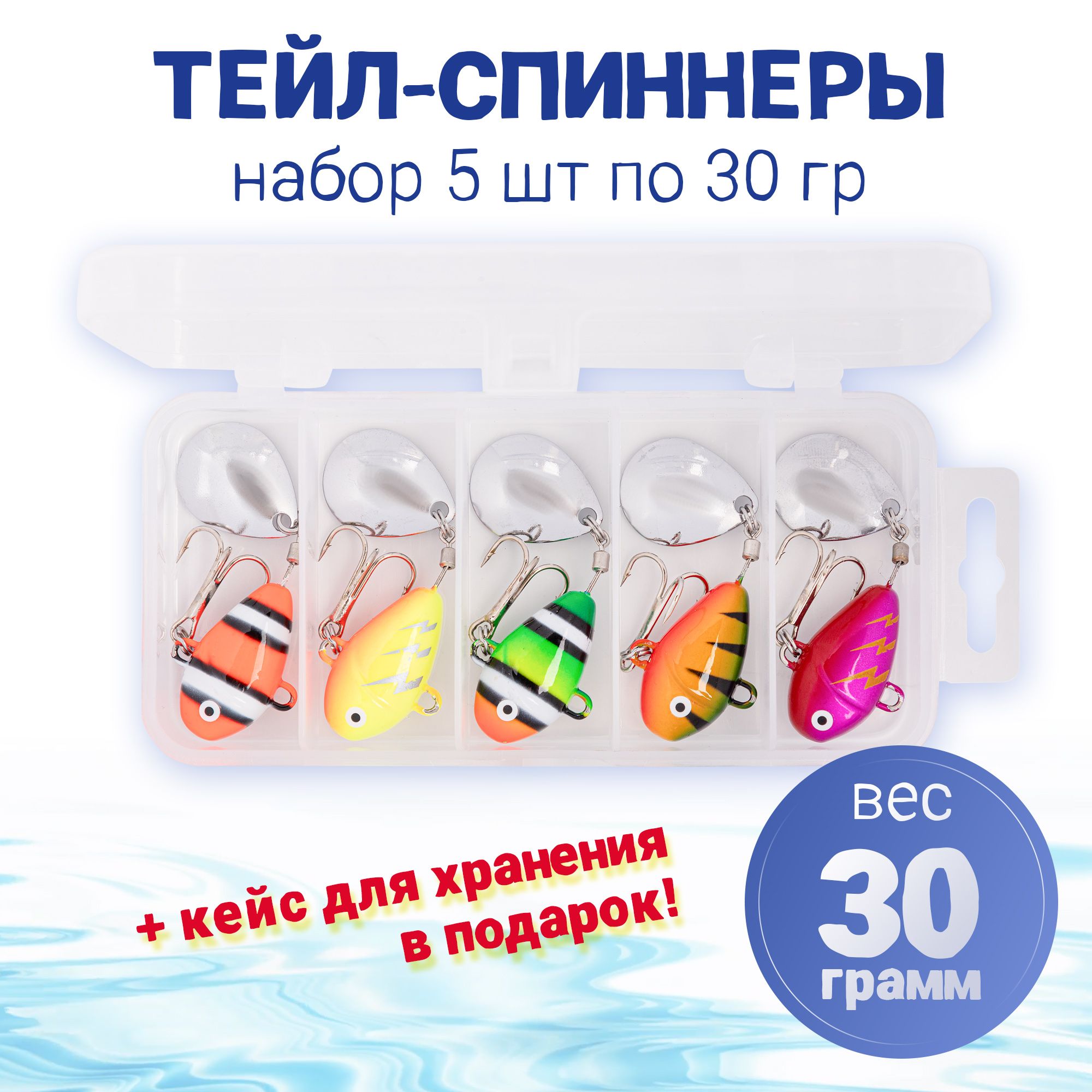 Блеснатейлспиннер30гр,набор5шт,нащуку,окуня,судак,Универсальный1