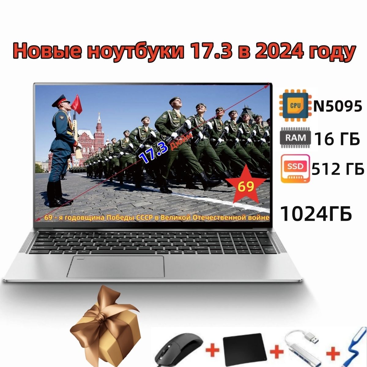 HuiPu17.3N5095Ноутбук17.3",IntelCeleronN5095,RAM16ГБ,SSD,IntelUHDGraphics,WindowsPro,серебристый,Русскаяраскладка