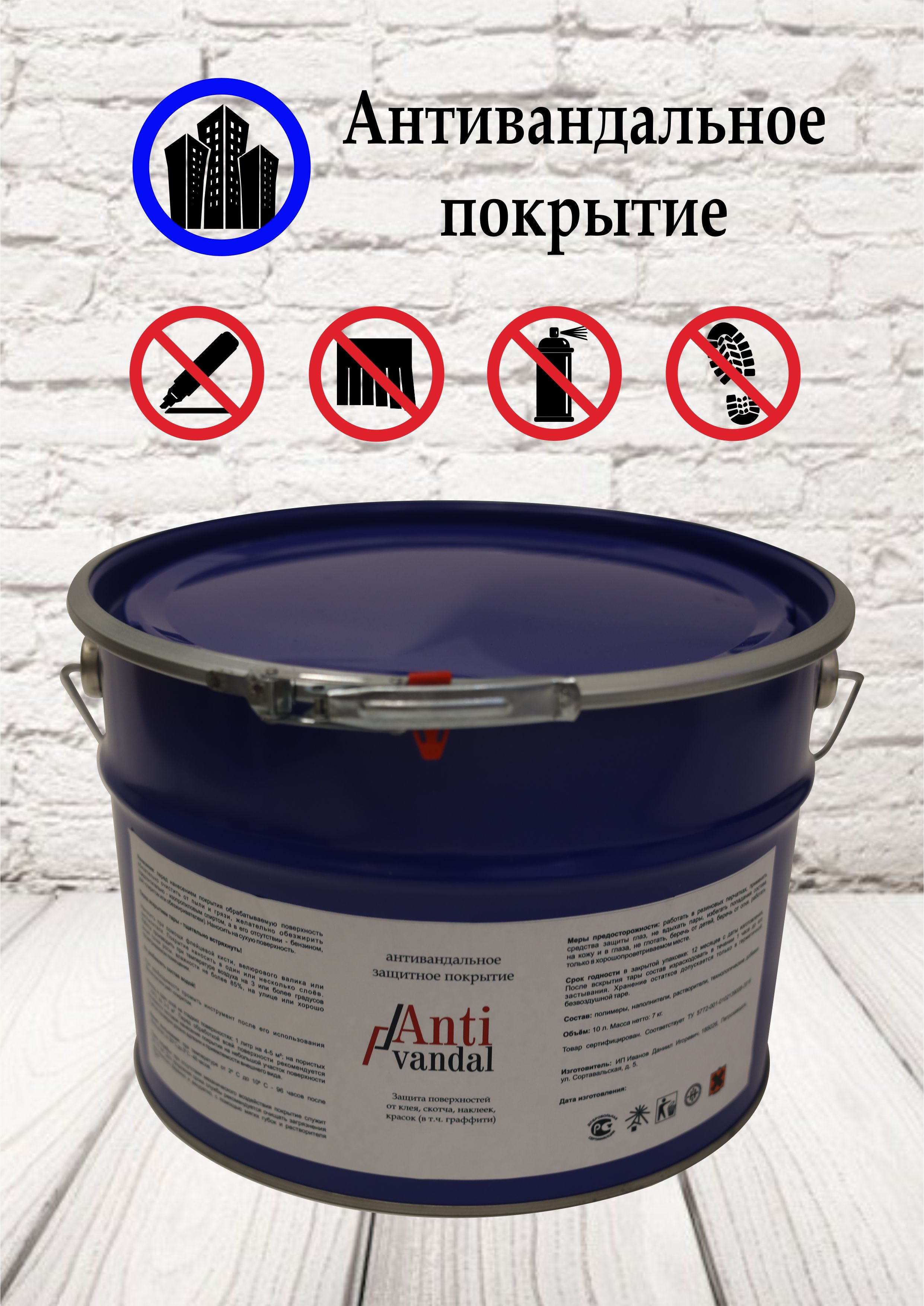 Антивандальное покрытие красивые стены
