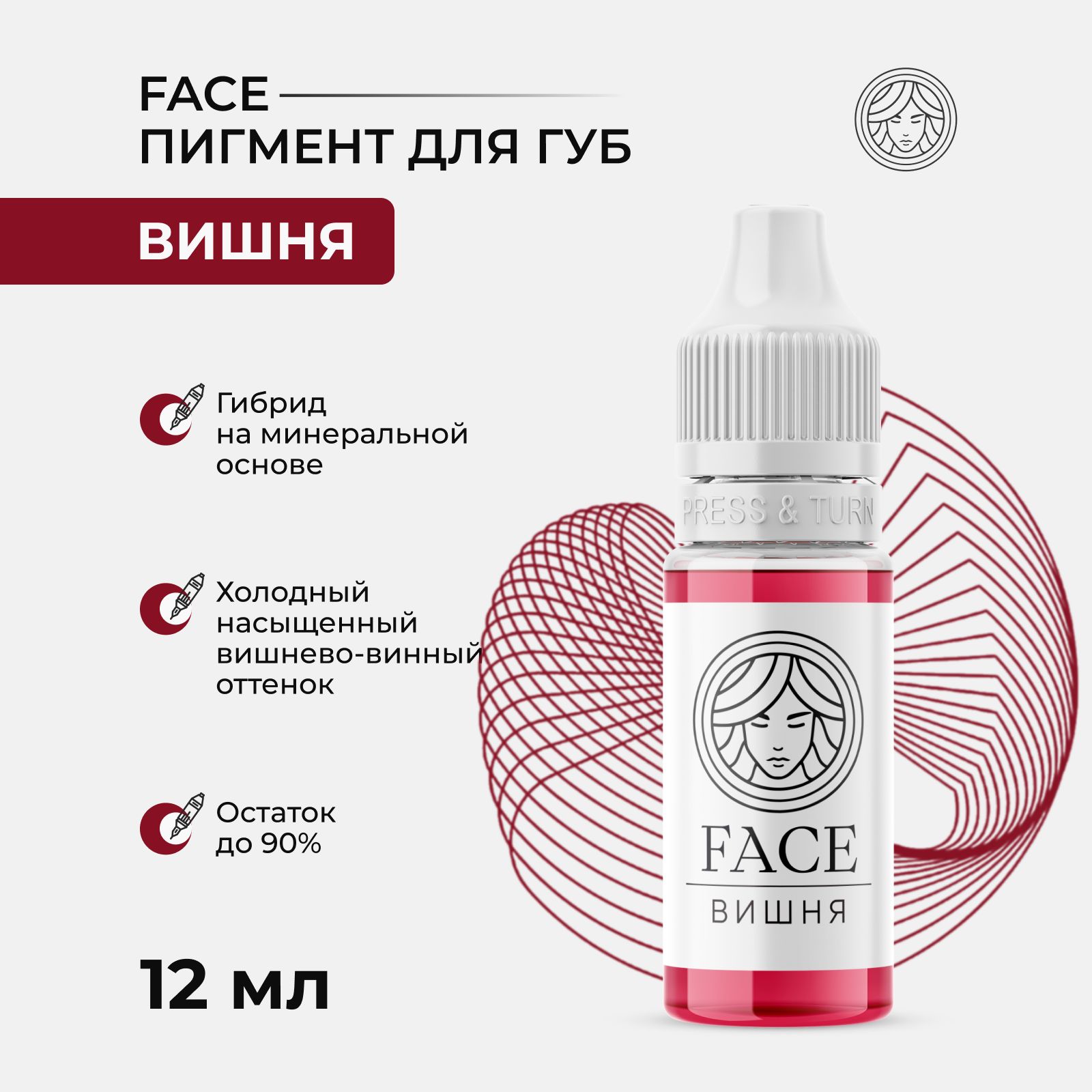 Минеральный пигмент от Face Вишня для Перманентного Макияжа и Татуажа Губ Фейс 12 мл.