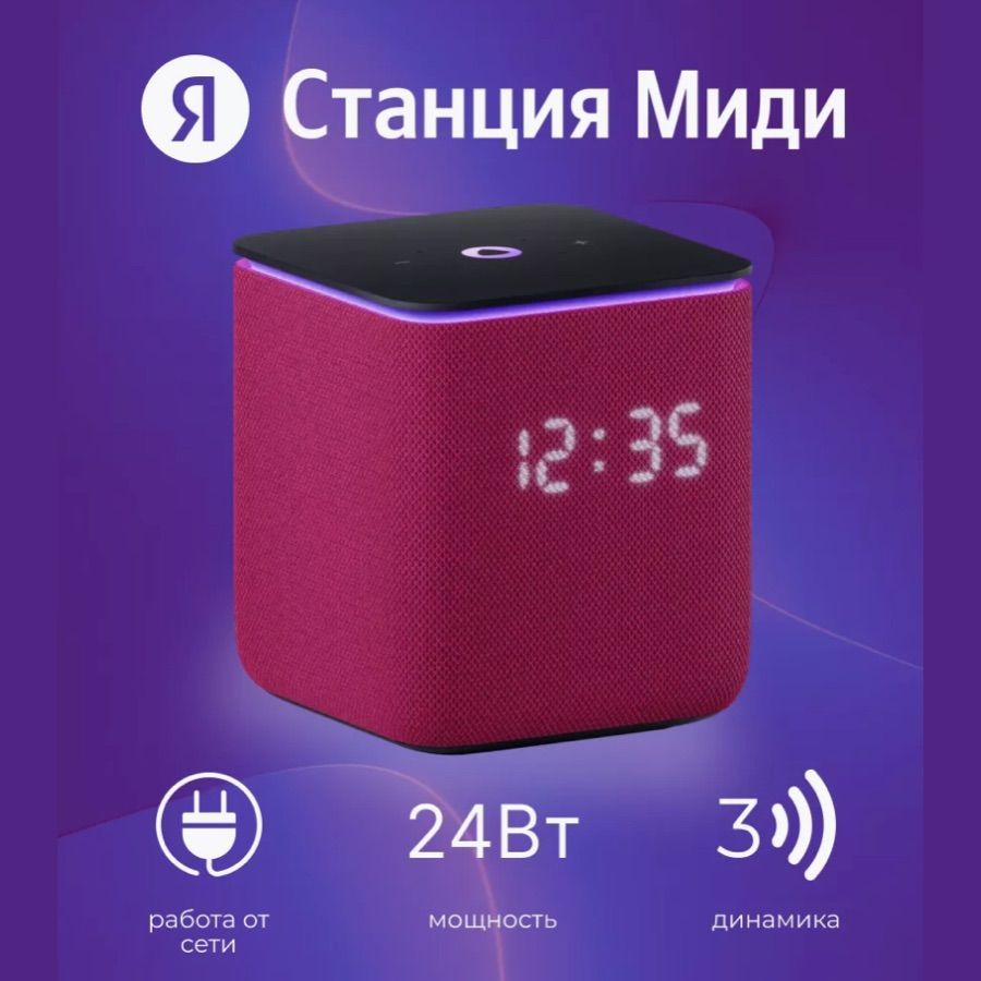 Станция миди и станция лайт. Станция миди и станция лайт