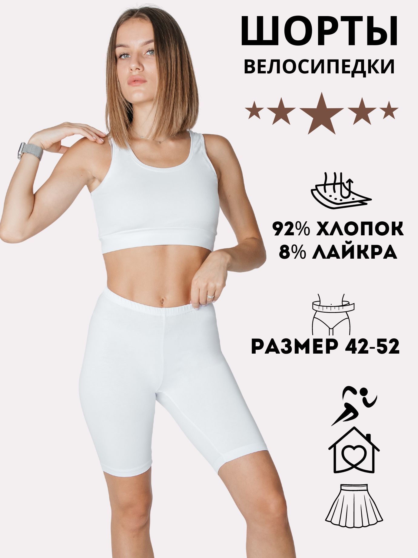 Велосипедки YOUR STYLE - купить с доставкой по выгодным ценам в  интернет-магазине OZON (606671195)