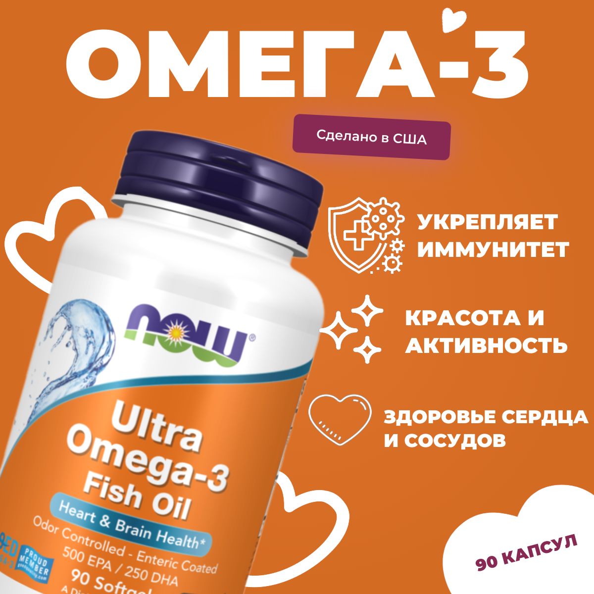 Омега 3 ультра NOW Ultra Omega-3 Fich Oil 90 softgels капсул / рыбий жир