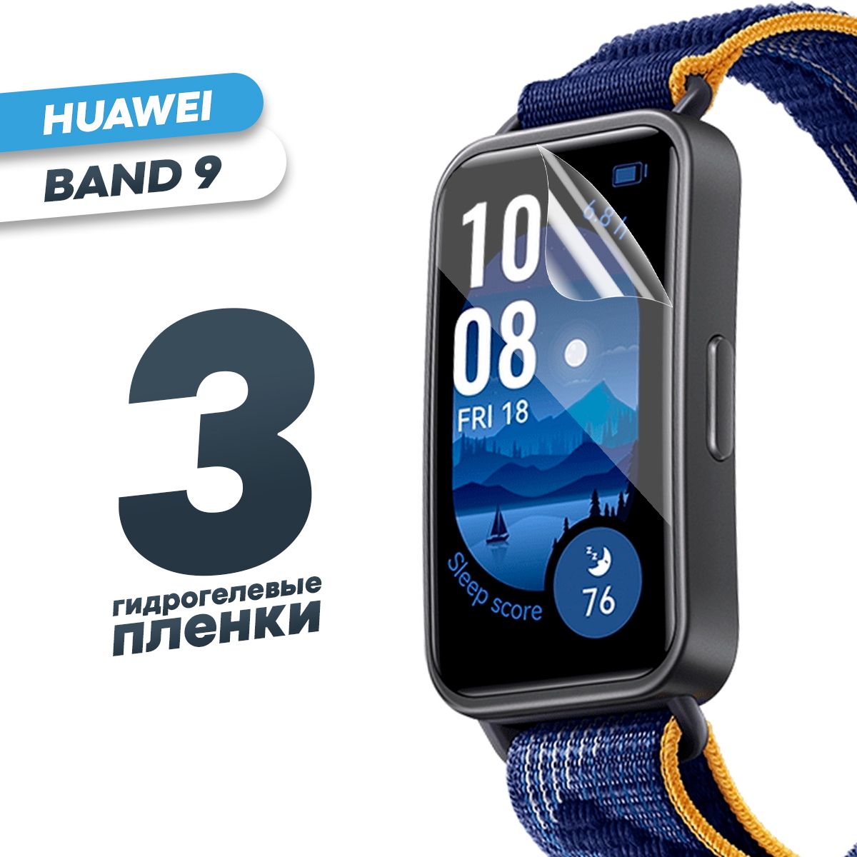 Гидрогелеваязащитнаяпленкадлясмарт-часовHUAWEIBand9(3шт)/ГлянцеваяпротивоударнаяплёнканаХуавейБенд9/Бронированнаясамовосстанавливающаясяоболочка