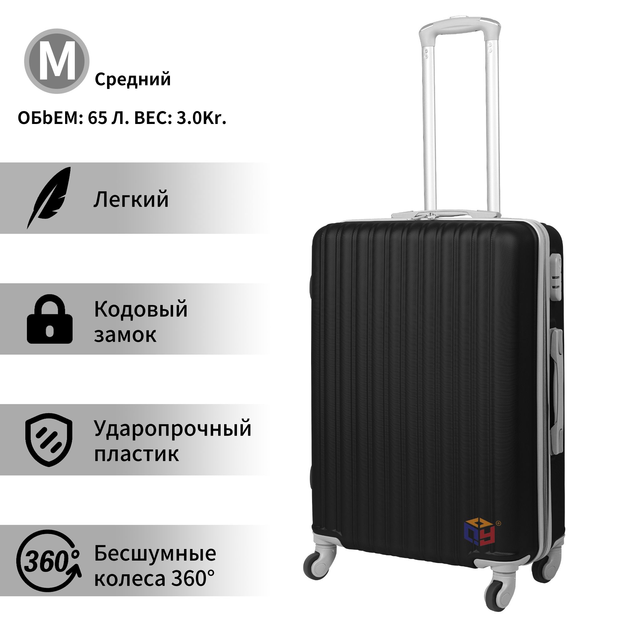 Чемодан ABS пластик 63 см 65 л