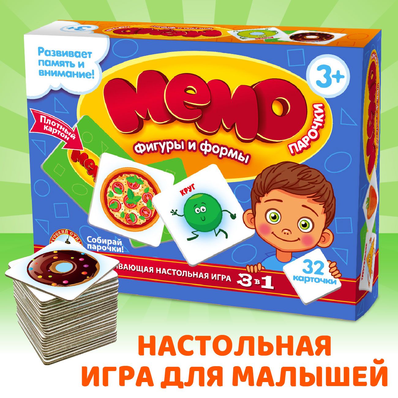 Настольная карточная игра для детей Мемо мемори 