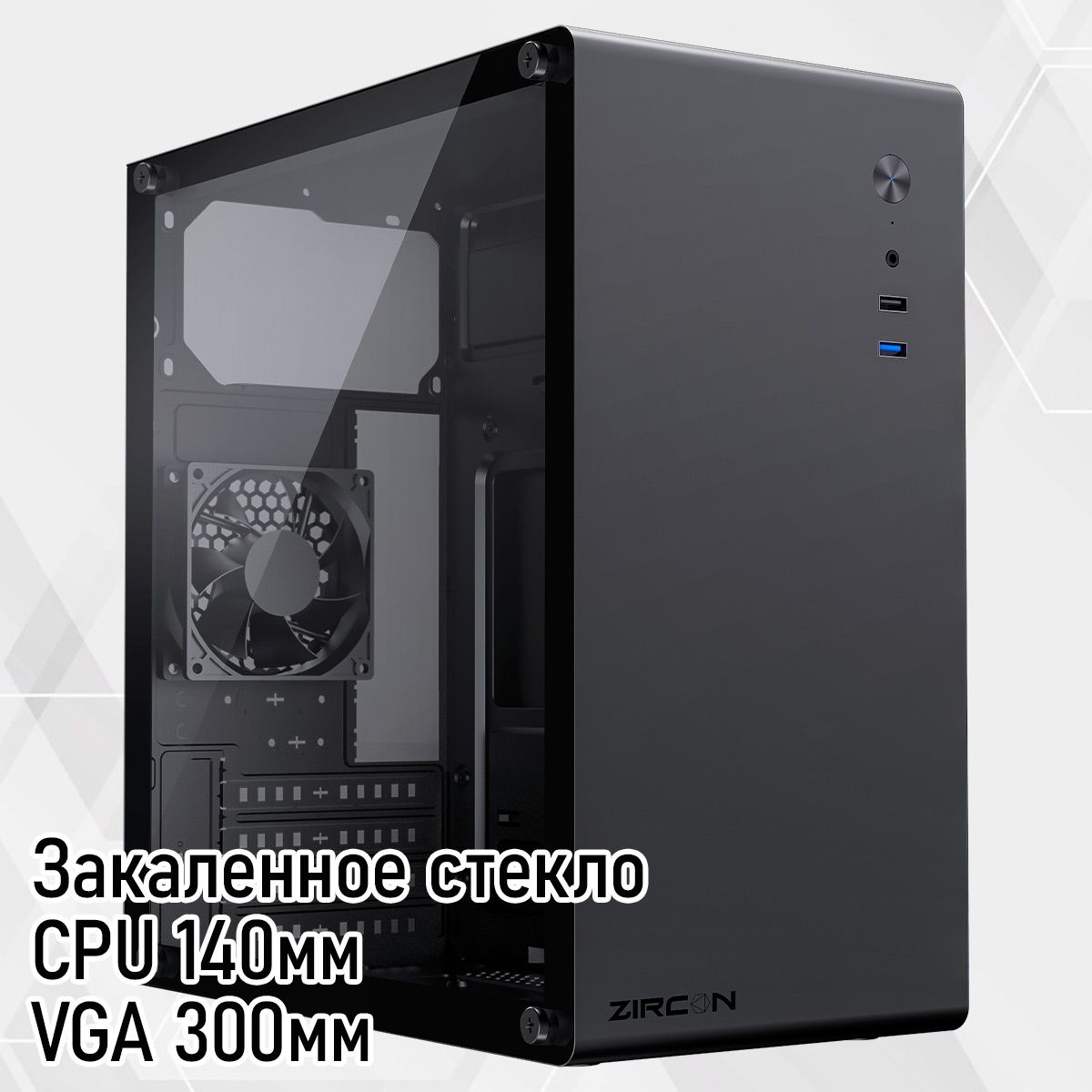 КорпусZirconMozartBKбезБП(ЧерныйMidi-TowerMicro-ATXMini-ITXCPU140ммVGA300ммЗакаленноестекло1*USB3.0,1*USB2.0,1*92мм)