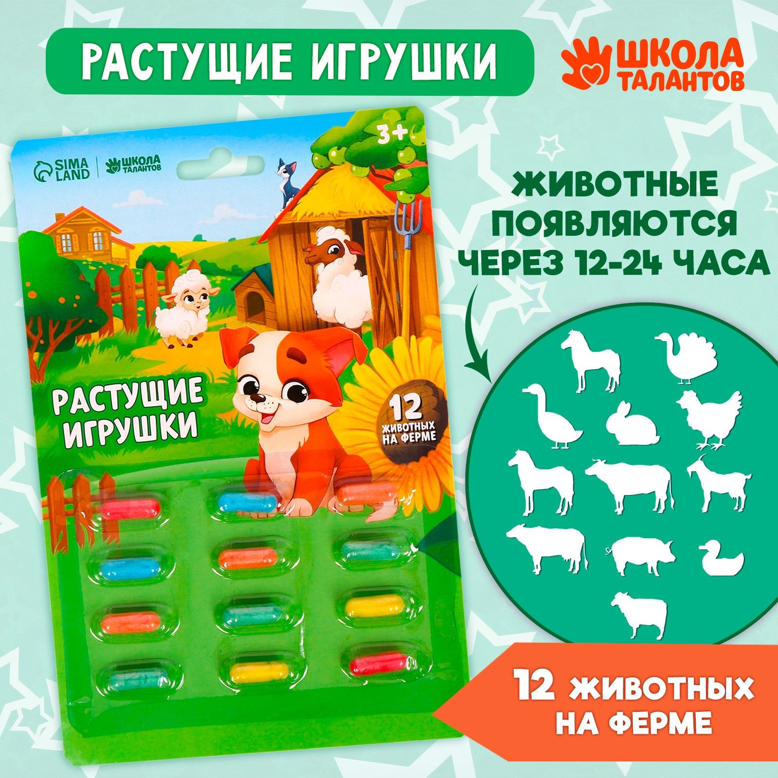 Растущие игрушки, набор для опытов, 12 Животных на ферме