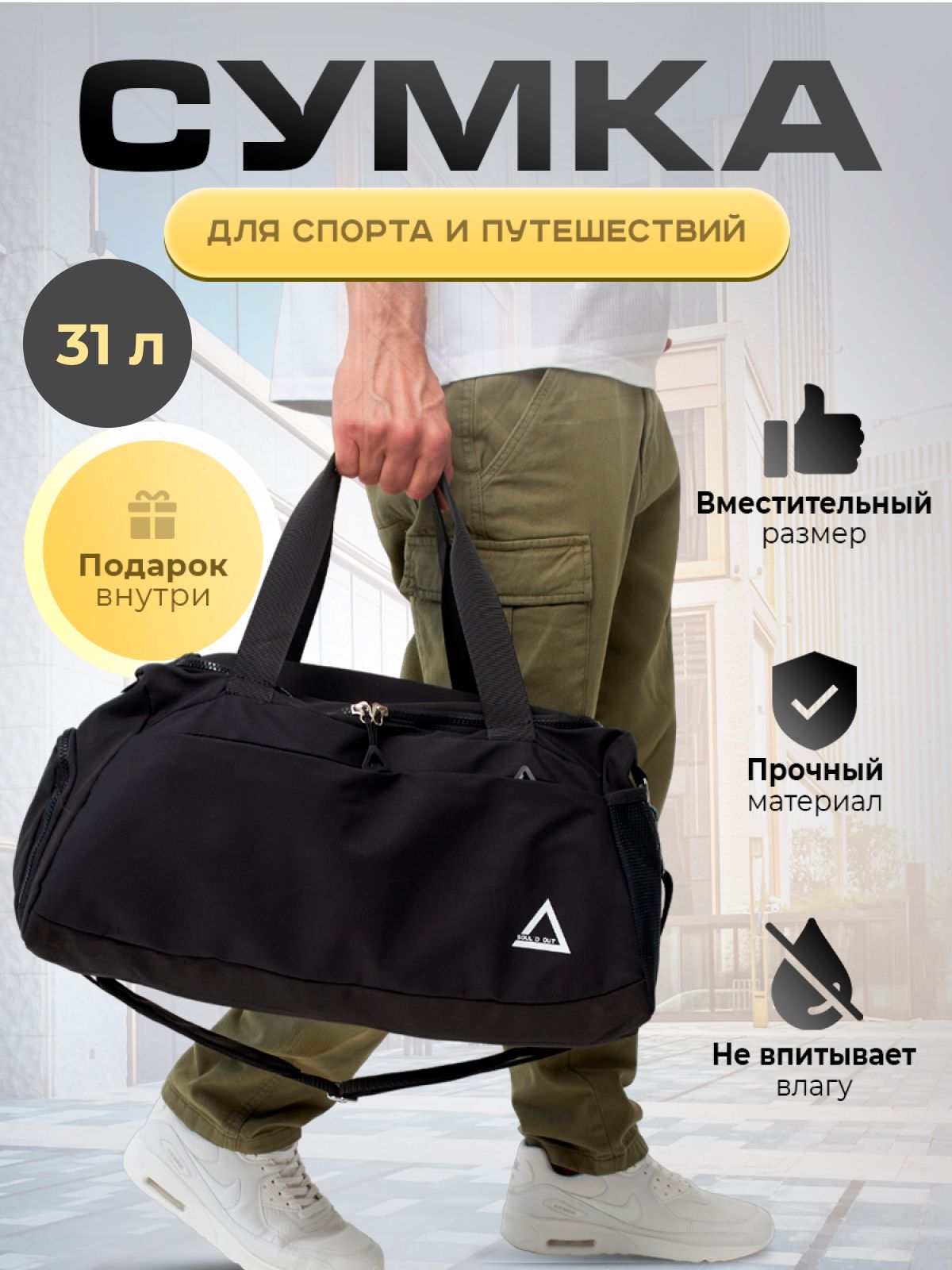 SOUL’D OUT Сумка...