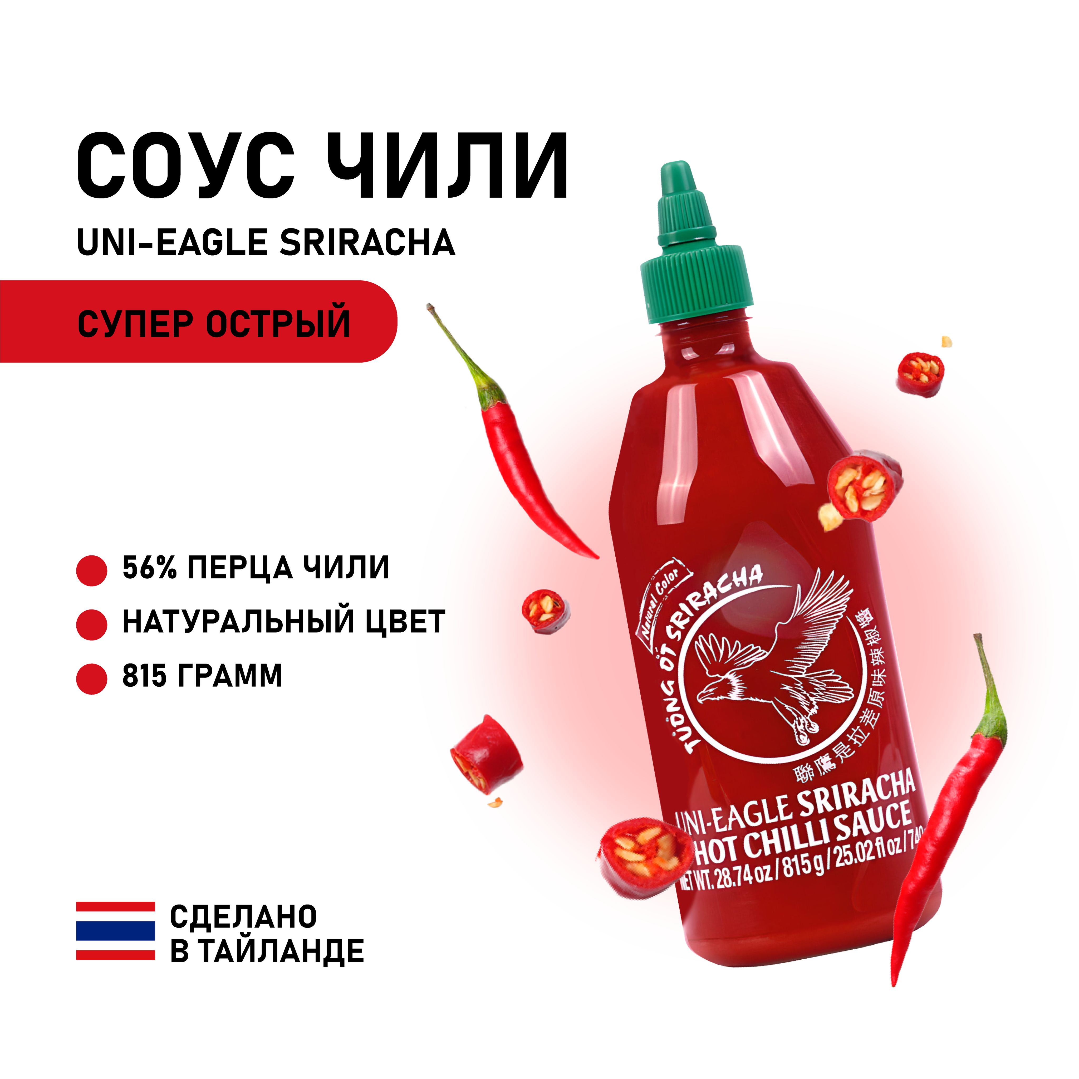 Uni-Eaglecоус"Шрирача/ShrirachaHotChilliSauce"0,815кг/740мл