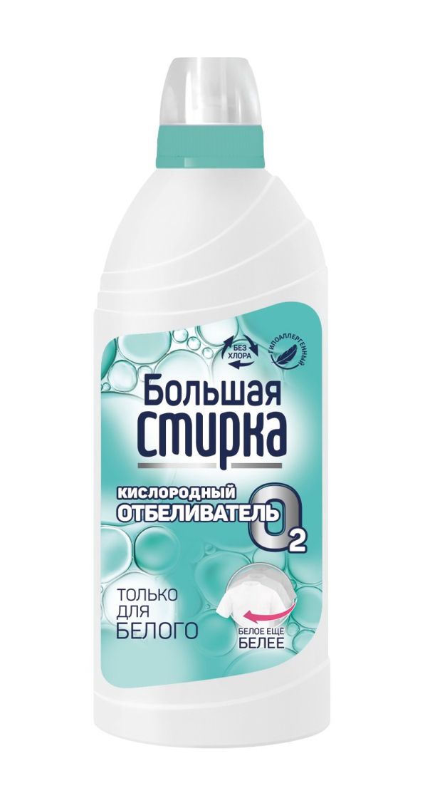 Кислородный отбеливатель oxy crystal для белого белья 600 г. Большая стирка кислородный отбеливатель. Отбеливатель oxy crystal 600г кислородный д/цветного пакет. Средство отбеливающее для стирки. Кислородный пятновыводитель oxygen.
