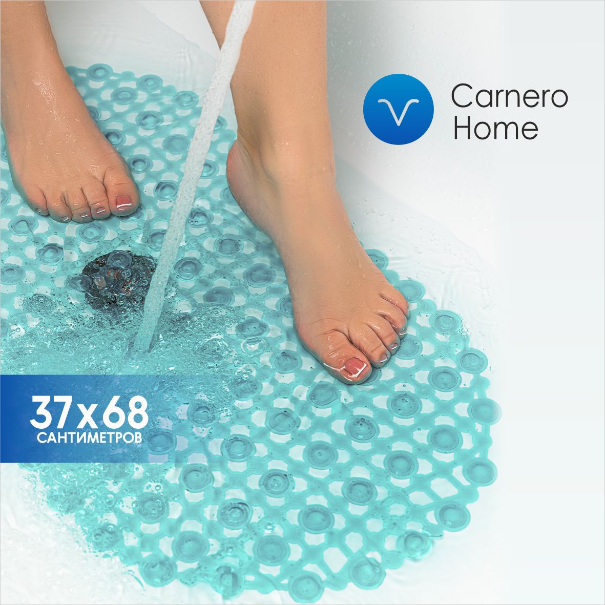 Carnero Home Коврик противоскользящий для ванной 0.67х0.37 м