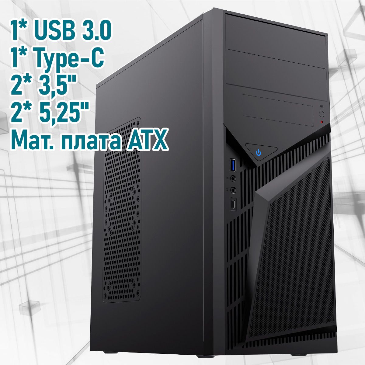 КорпусбезТМ,S1007BK-U3C-NP(MidiTower,БЕЗБП,1*TypeC,1*USB3.0,Black)