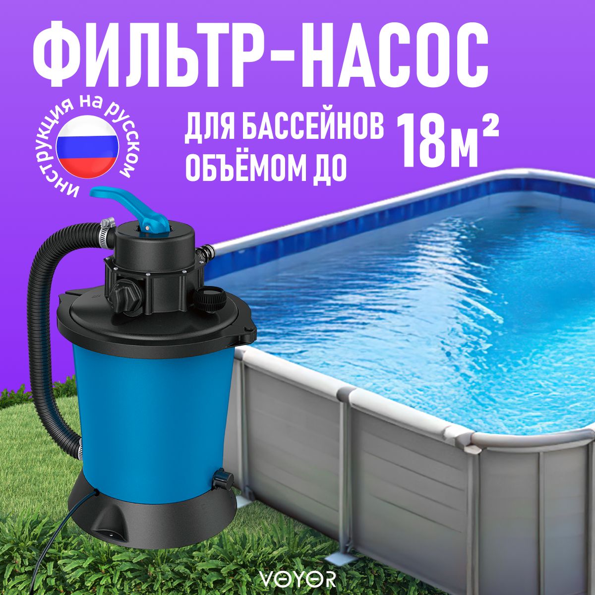 Фильтр-насос песочный для бассейна