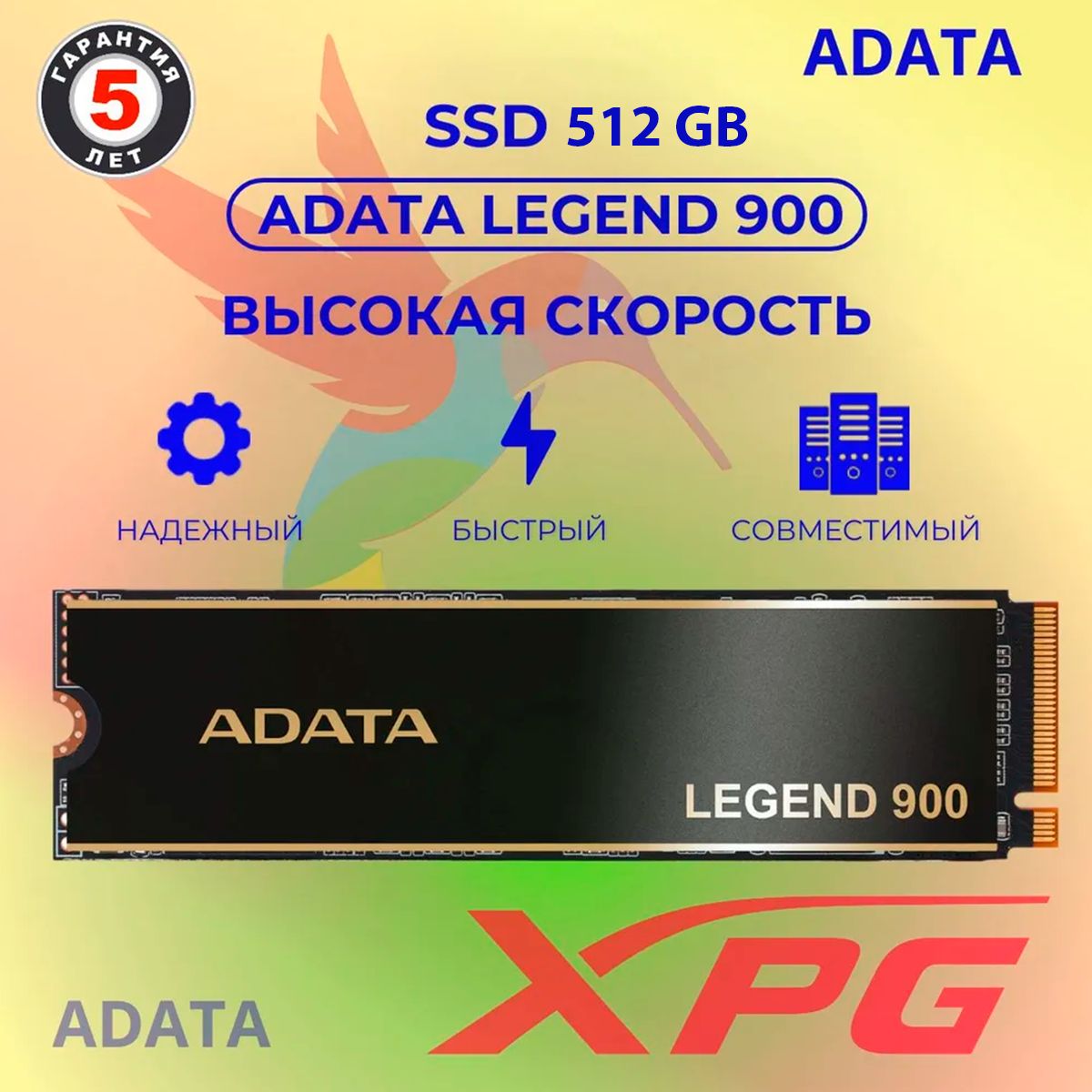 ADATA 512 ГБ Внутренний SSD-диск Legend 900 (SLEG-900-512GCS)