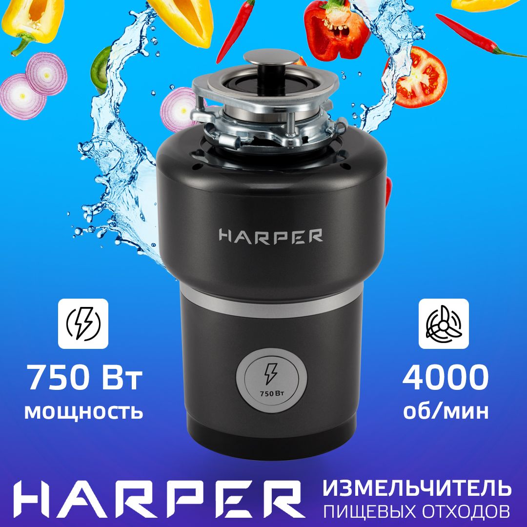 Измельчитель пищевых отходов электрический, кухонный Harper HWD-800D01, 750  Вт, камера 1,5 литра, 4000 об/мин, производительность 5,2 кг/мин / ...