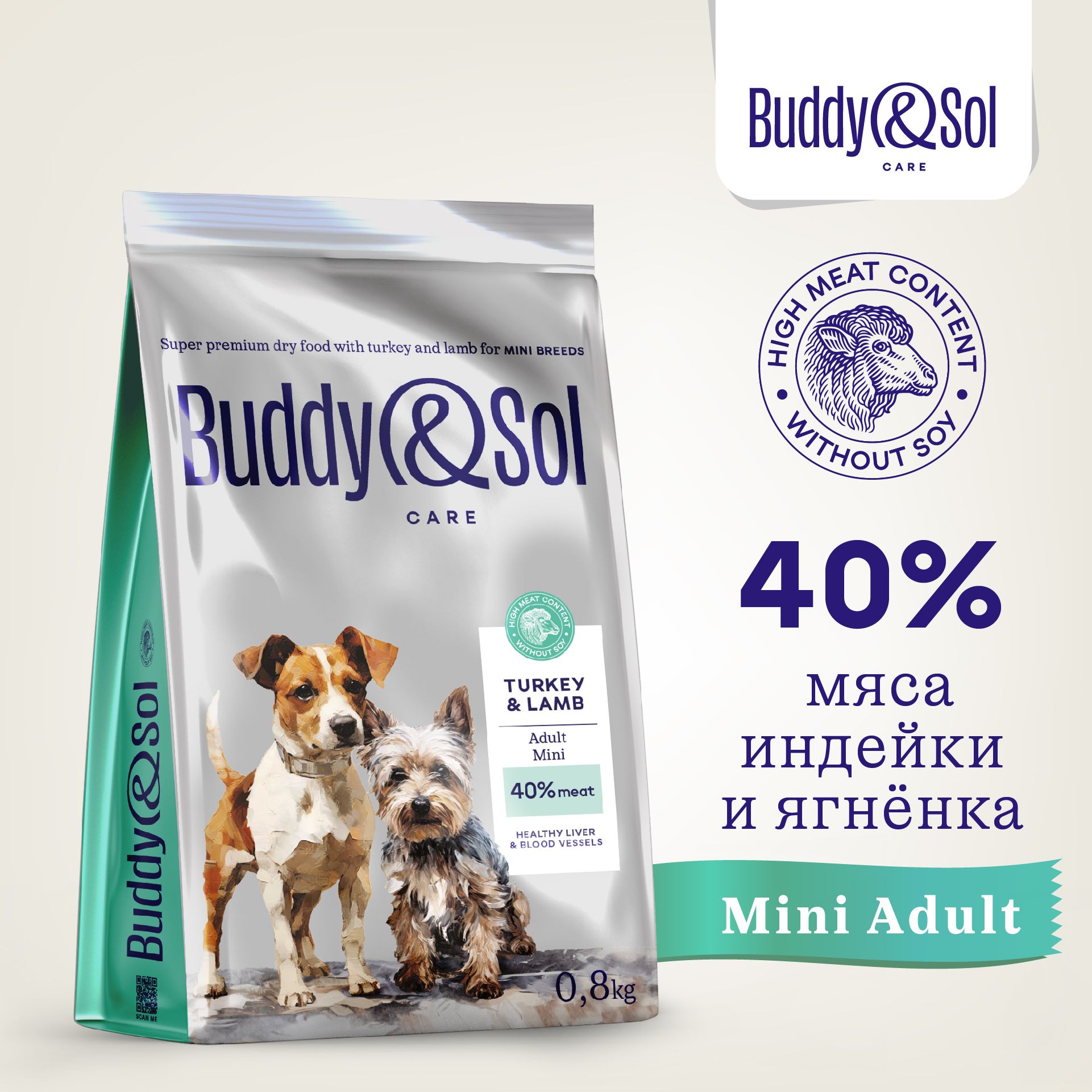 Корм для собак мелких пород Buddy&Sol 800 г сухой суперпремиум-класса с индейкой и ягненком