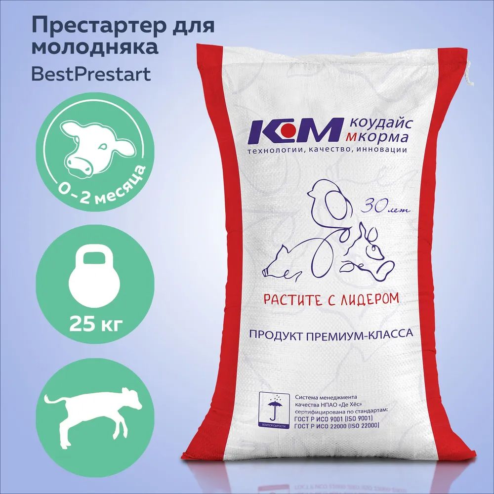 Комбикорм для телят, козлят, ягнят до 2-х месяцев BestPrestart, 25 кг