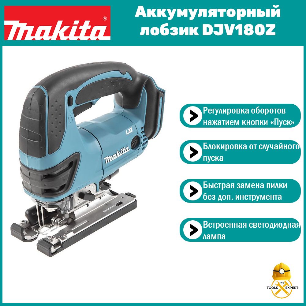 Аккумуляторный лобзик Makita DJV180Z