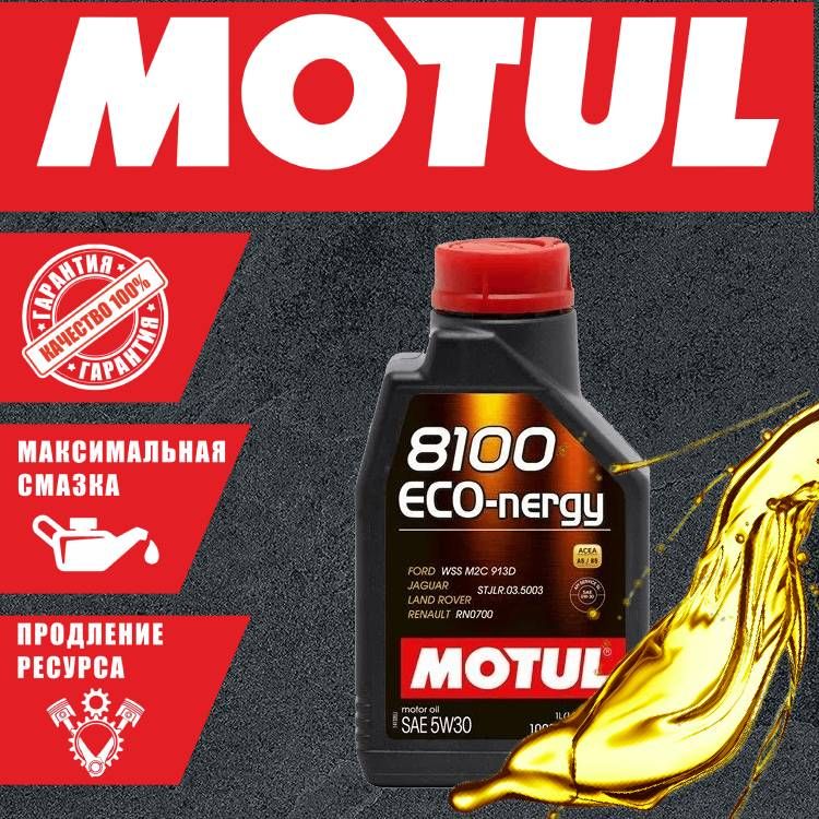 MOTUl8100eco-nergy5W-30Масломоторное,Синтетическое,1л