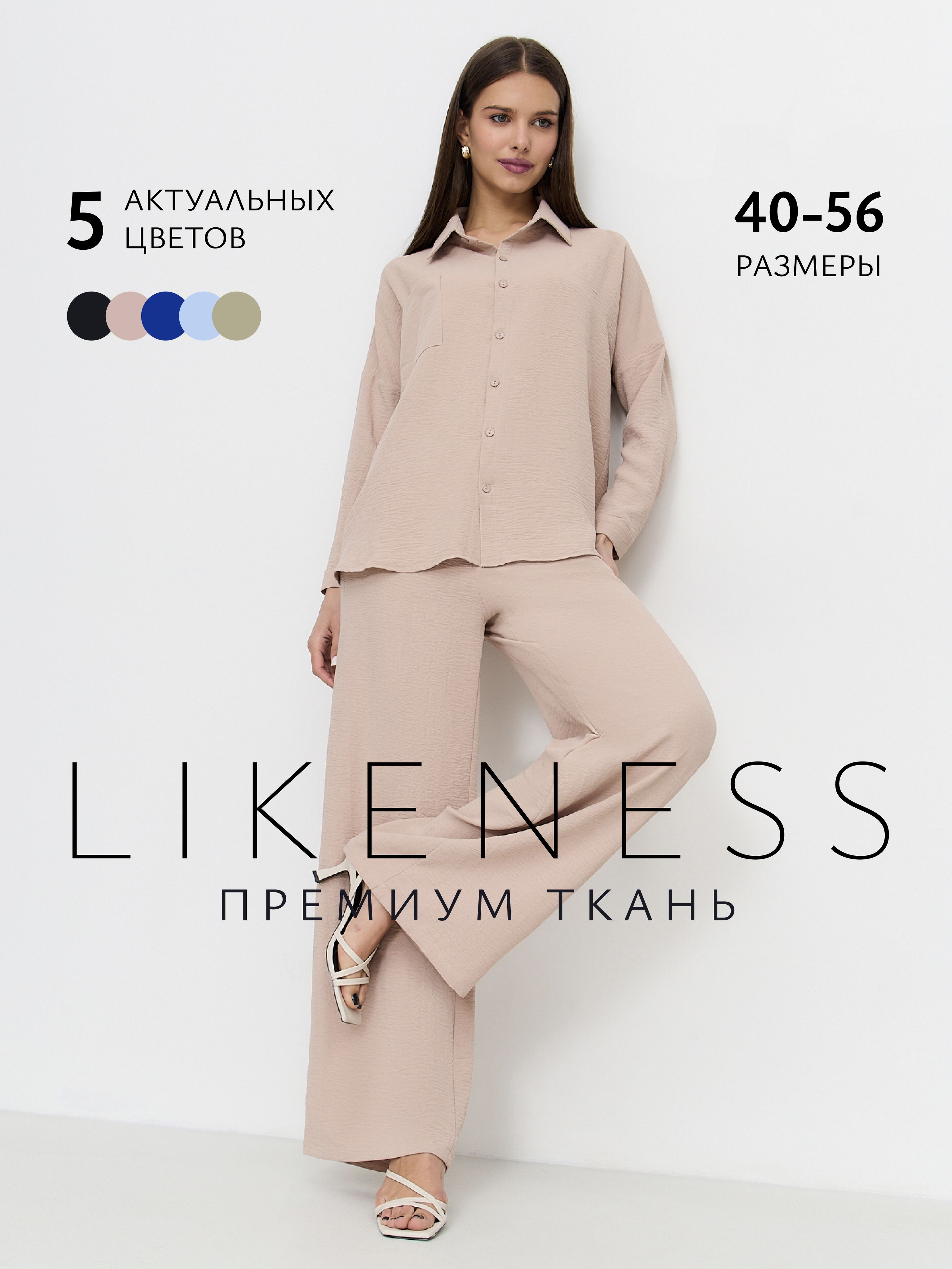 КостюмклассическийLikeness