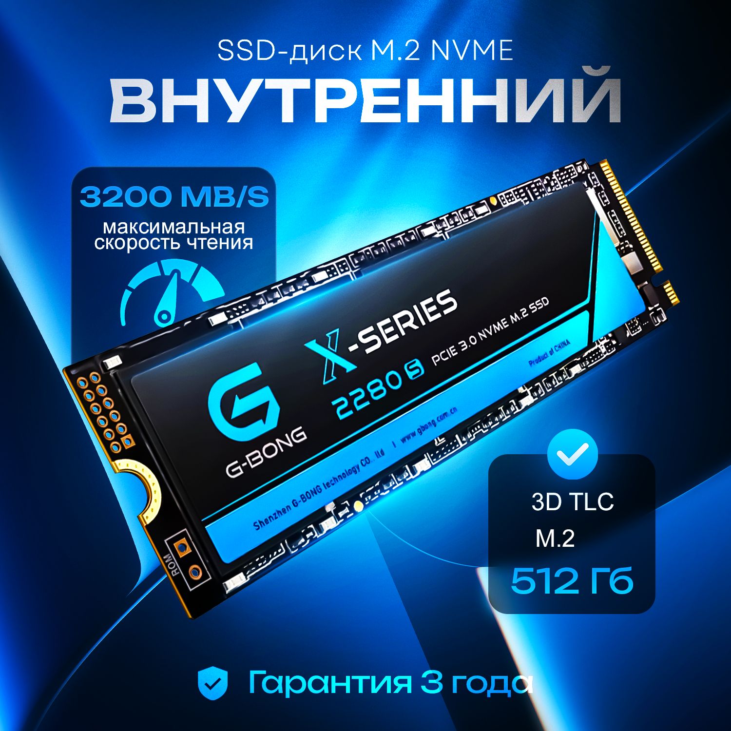 G-BONG512ГБВнутреннийSSD-дискM.2NVME(X12280)