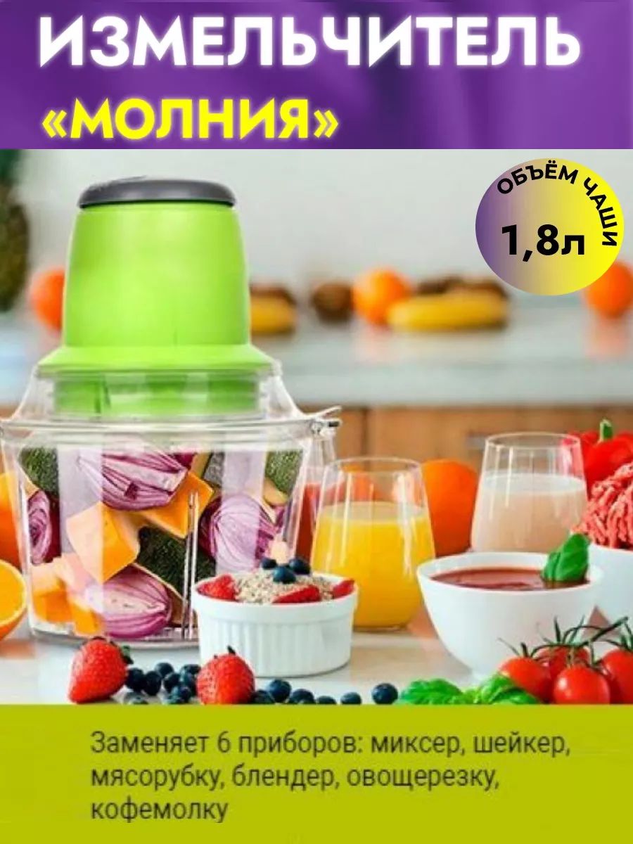 Озон Купить Кухонный Измельчитель