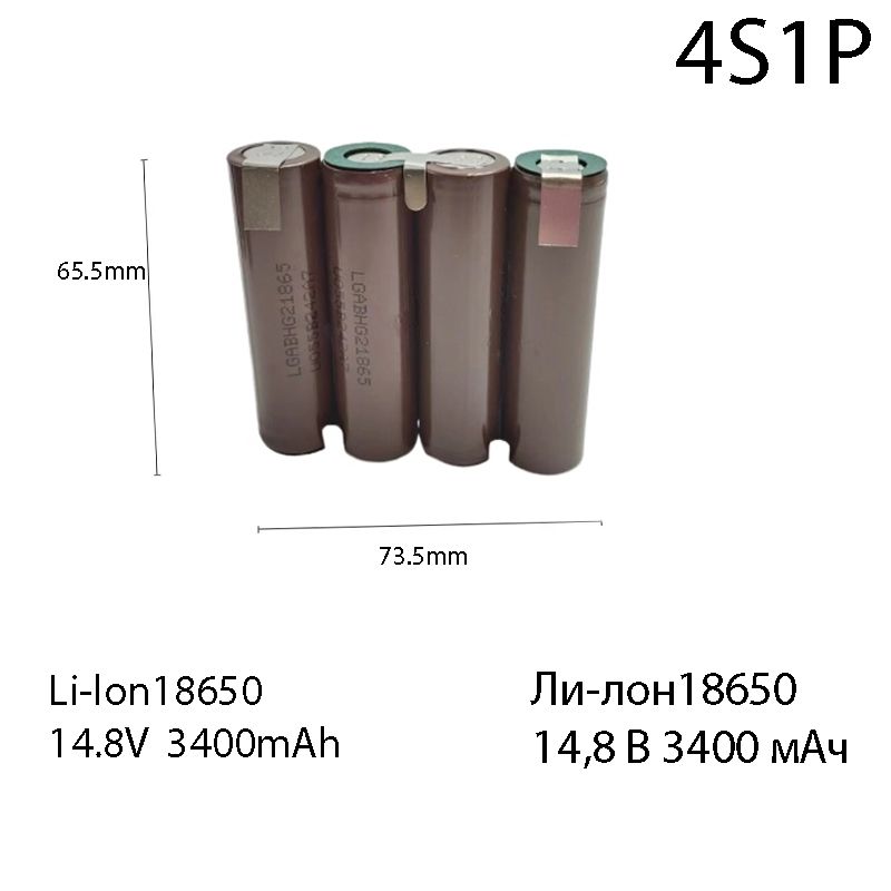 4S1PDIYHG2186503000мАч,подходитдляаккумулятораэлектроинструмента12В,16,8В,21В,сосварочнымстержнем,блистернаяупаковка