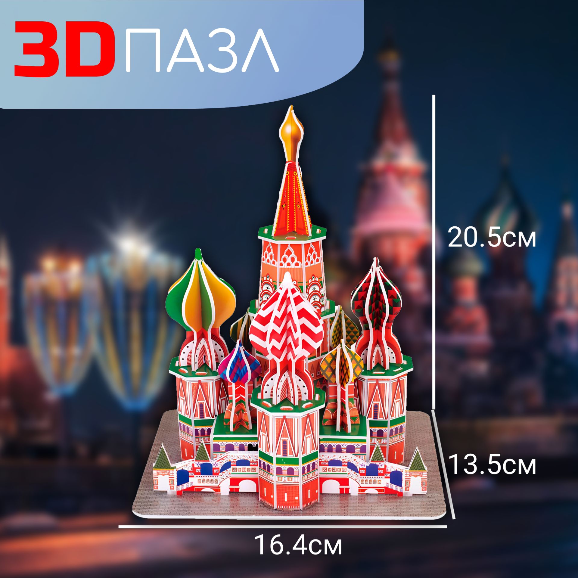 3D конструктор