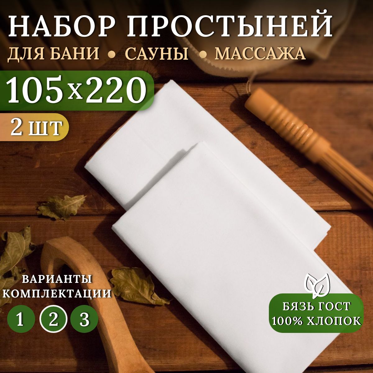 Lime Time Простыня стандартная, Бязь, 105x220 см