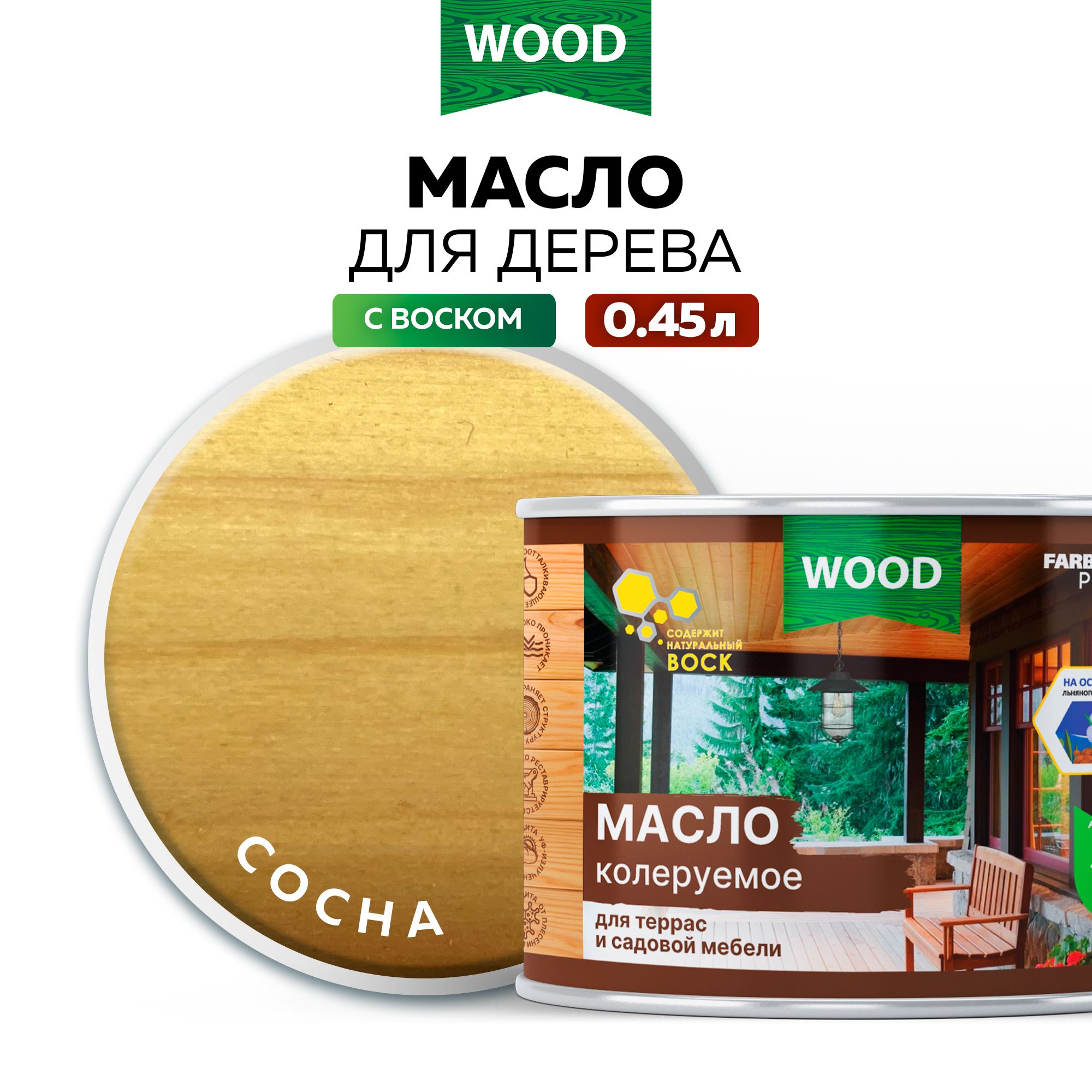 Масло колеруемое для террас и садовой мебели farbitex профи wood