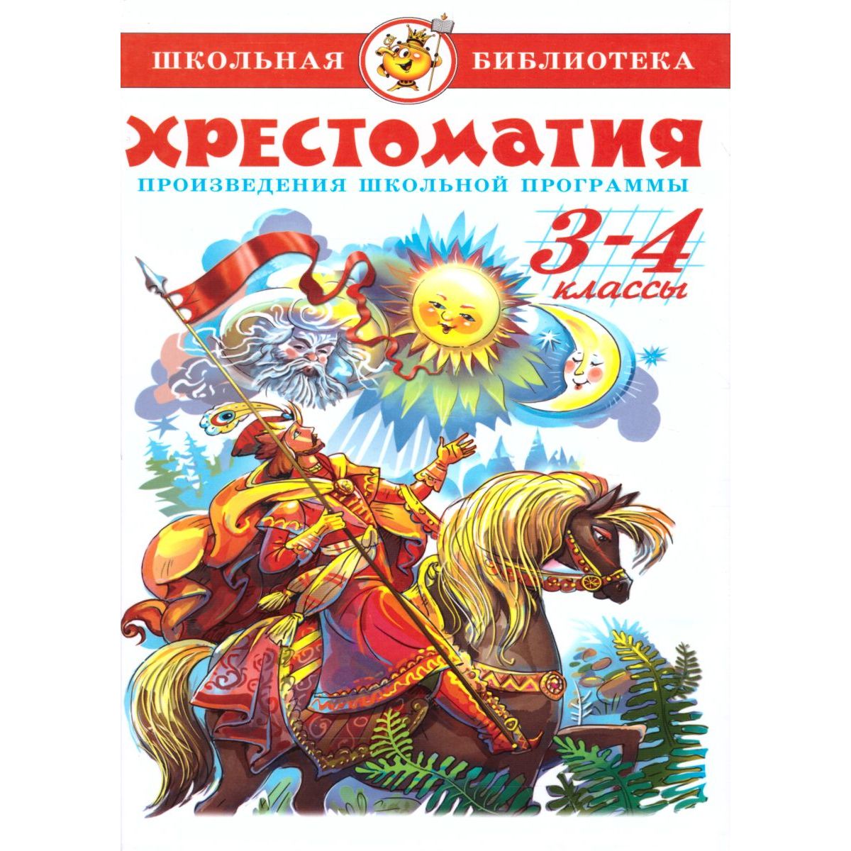 Литература 4 класс произведения