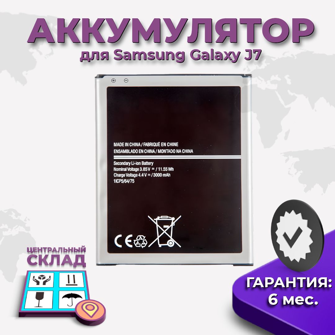 Аккумулятор (батарея, акб) для Samsung Galaxy J4 (2018) SM-J400F  EB-BJ700CBE, емкость: 3000 mAh - купить с доставкой по выгодным ценам в  интернет-магазине OZON (436650763)