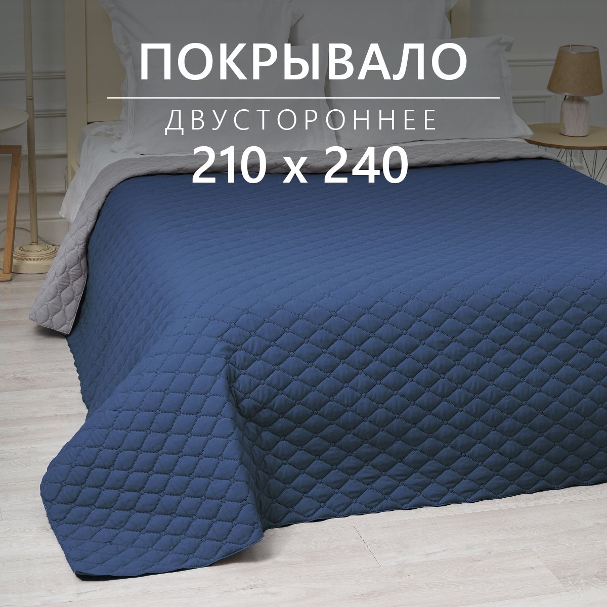 GOLDTEX hometextile Покрывало алиса, Микрофибра с размерами: 240 x 210 см 