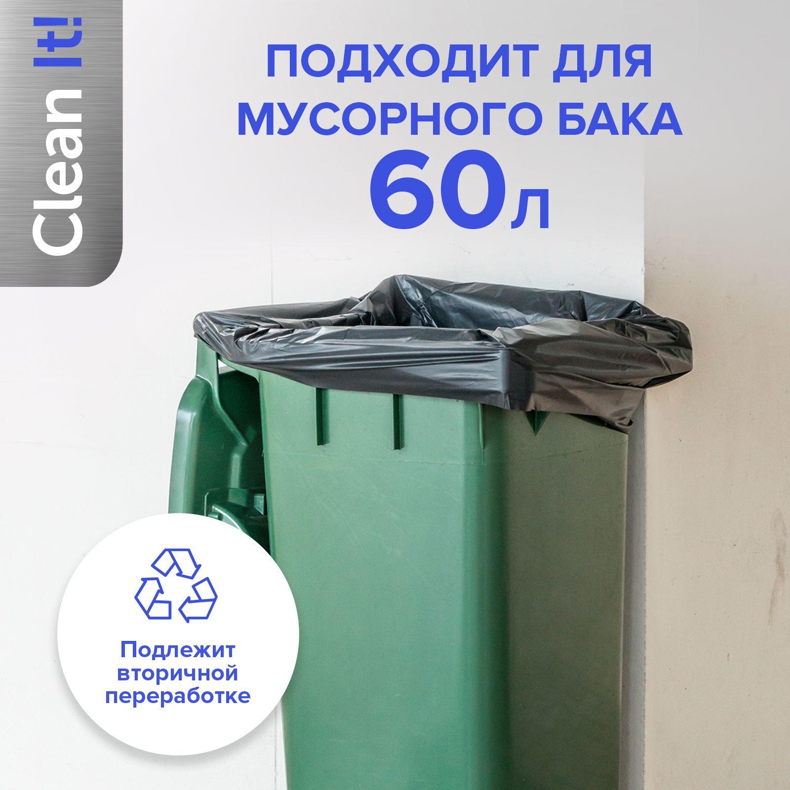 Мешки для мусора 120 л прочные, 50 шт, мешки для строительного мусора,(图4)