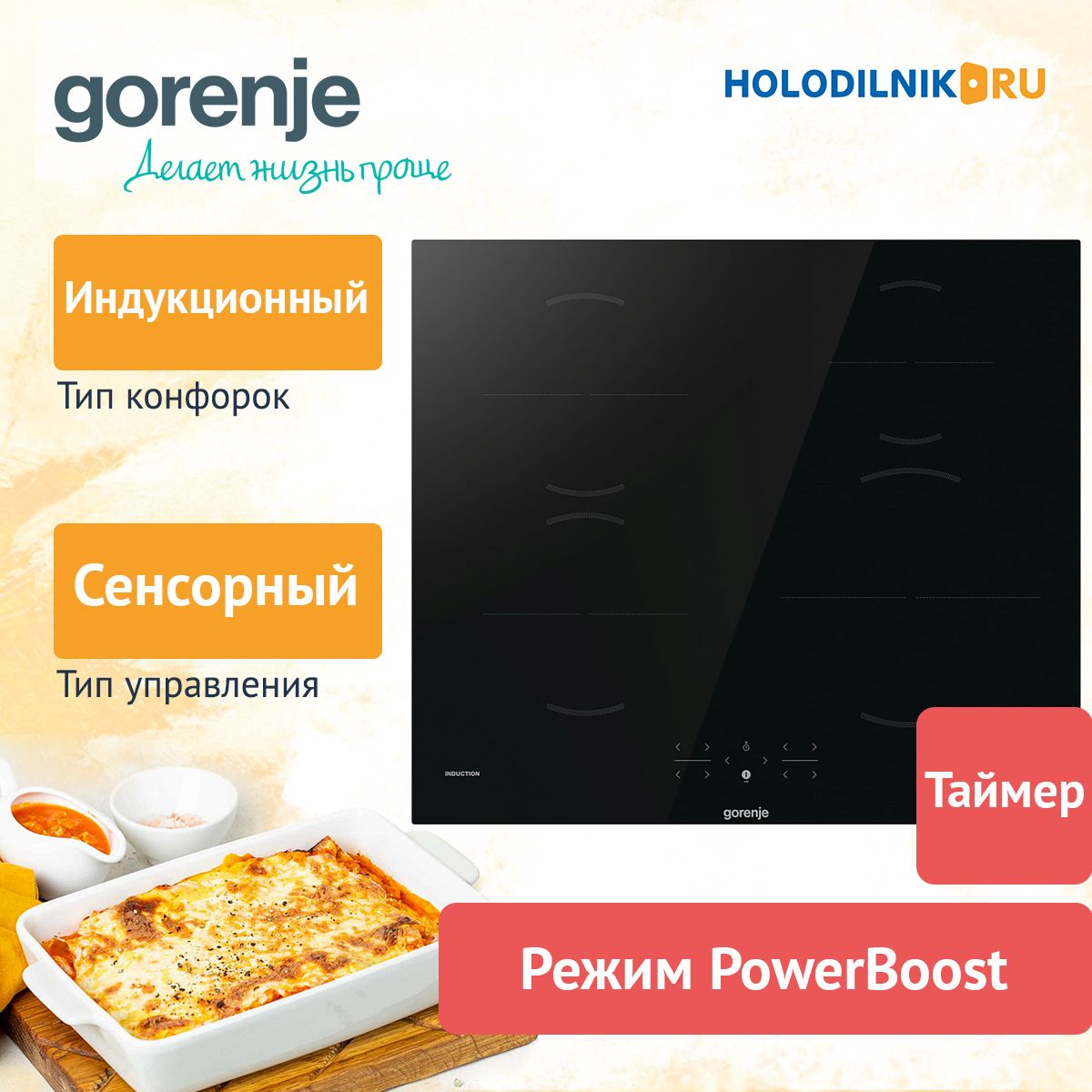 Встраиваемая электрическая варочная панель Gorenje GI6401BSC