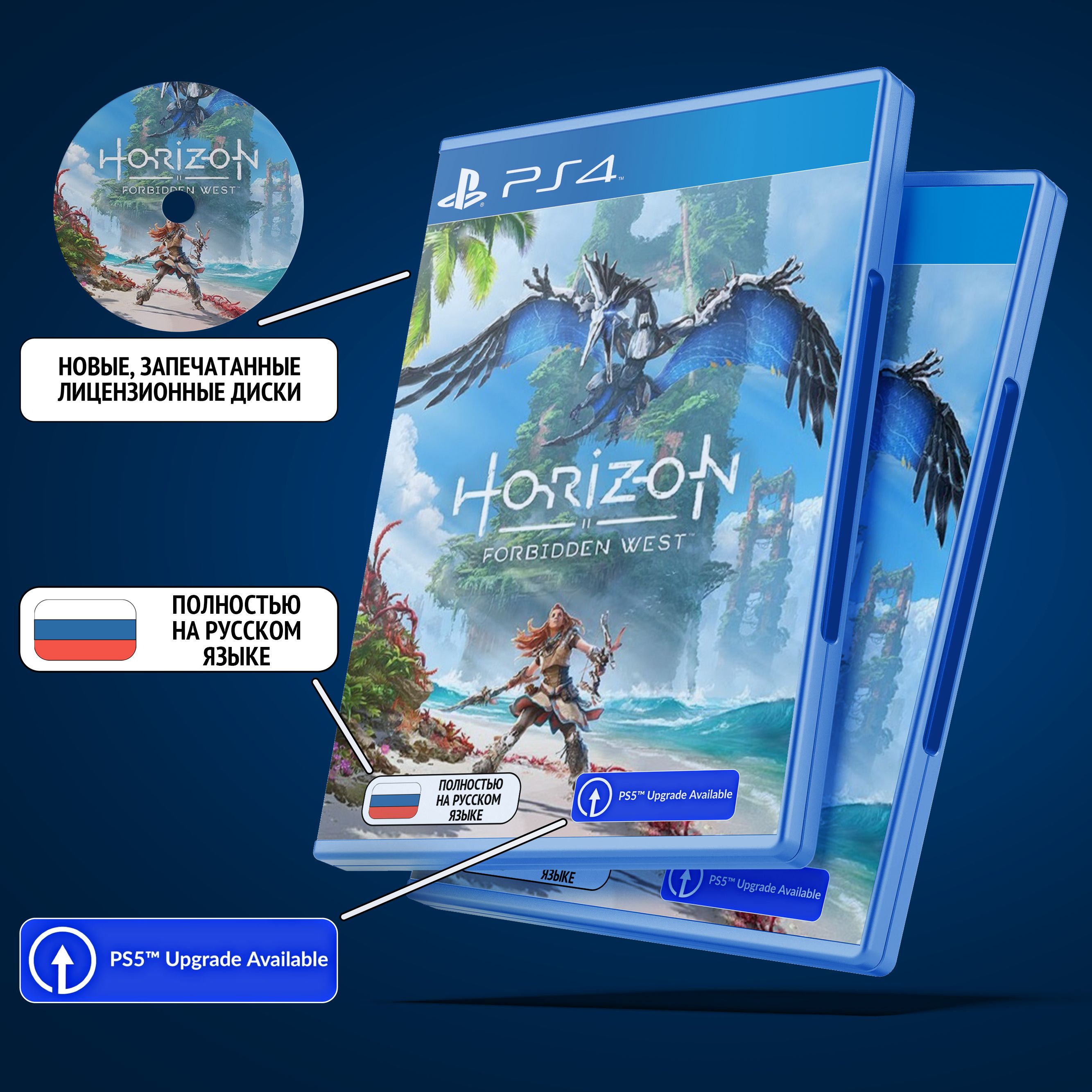 Игра Horizon: Запретный Запад (Forbidden West) (PlayStation 4, PlayStation  5, Русская версия) купить по низкой цене с доставкой в интернет-магазине  OZON (1312410087)