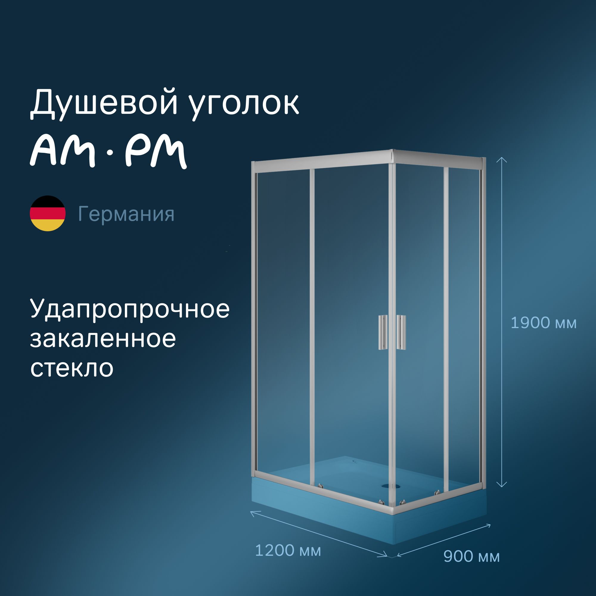 ДушевоестеклянноеограждениебезподдонаAm.PmGemTwinSlideW90G-404-120290-MT120*90,душевойуголок120на90,профильматовыйхром,стеклозакаленноепрозрачное,гарантия3года,Германия