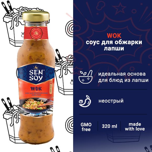 SenSoyсоусPremium"WOK/ВОК.Дляприготовления",310гр,стекло